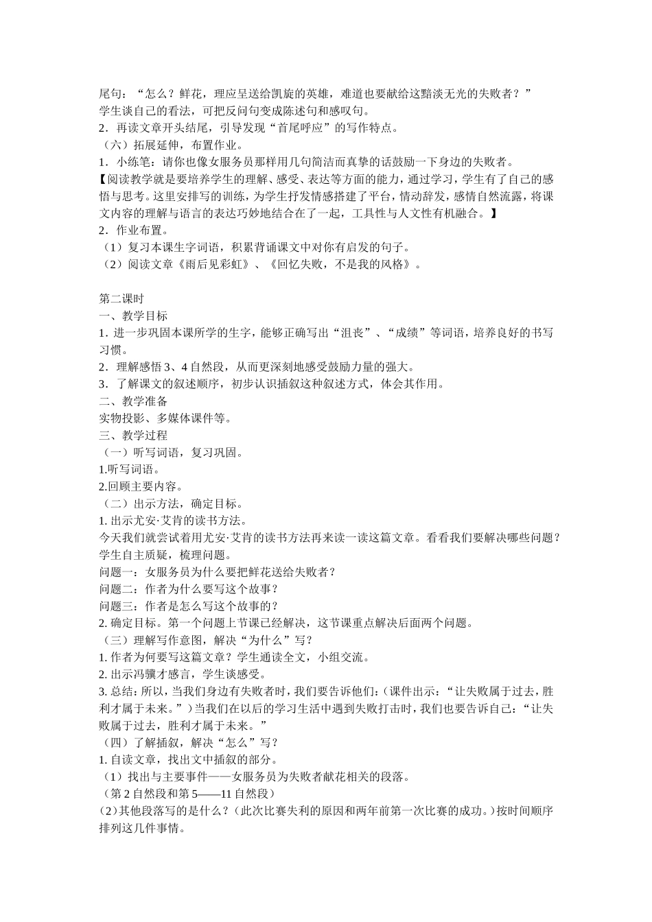 《献你一束花》_第3页