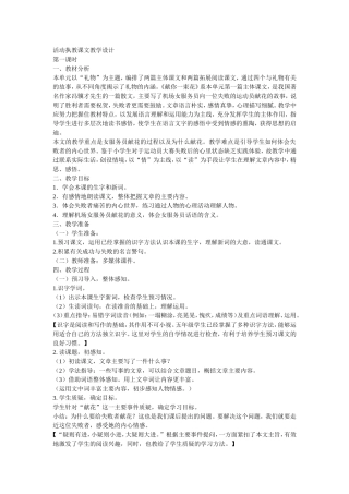 《献你一束花》