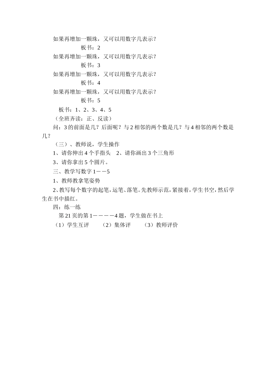 至的认识及书写_第2页