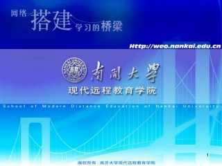 南开生产运作管理5