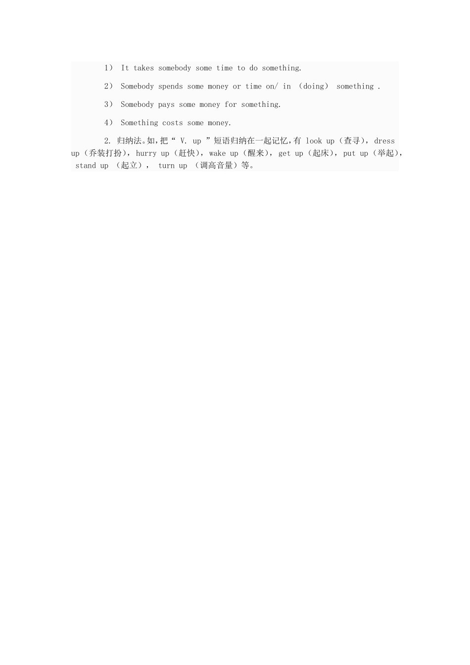 如何搞好初中英语期末复习_第2页