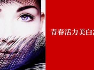 美安南光美白系列