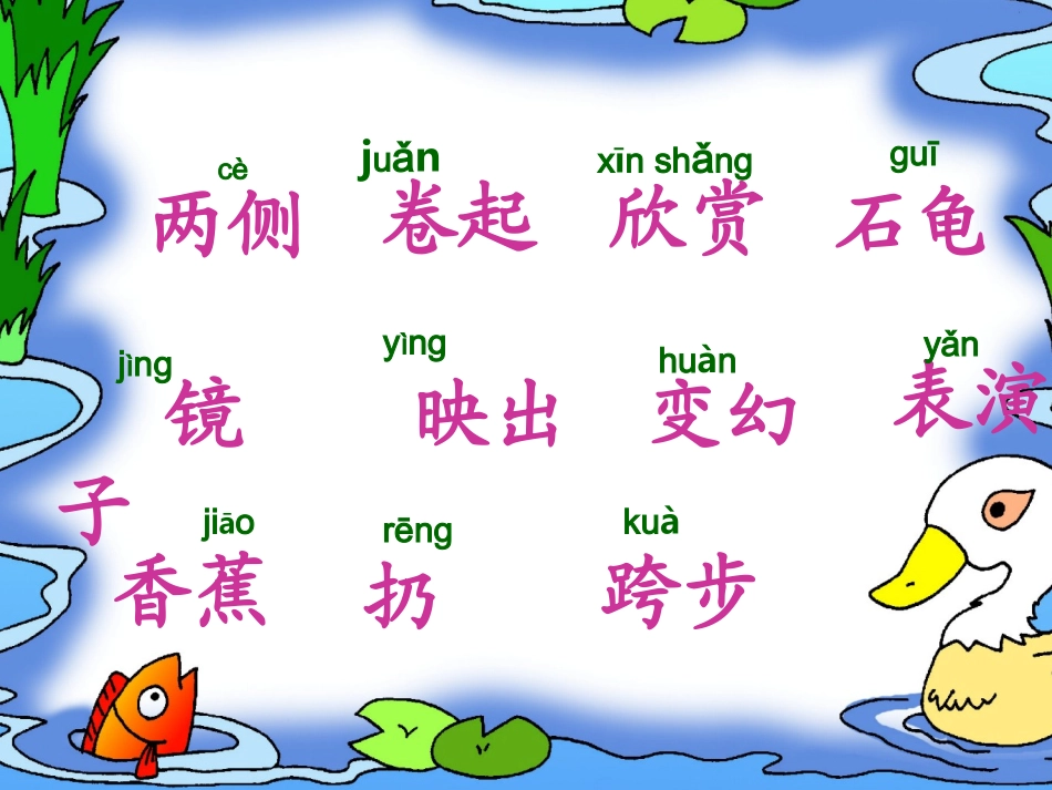 《清澈的湖水》-------_第3页