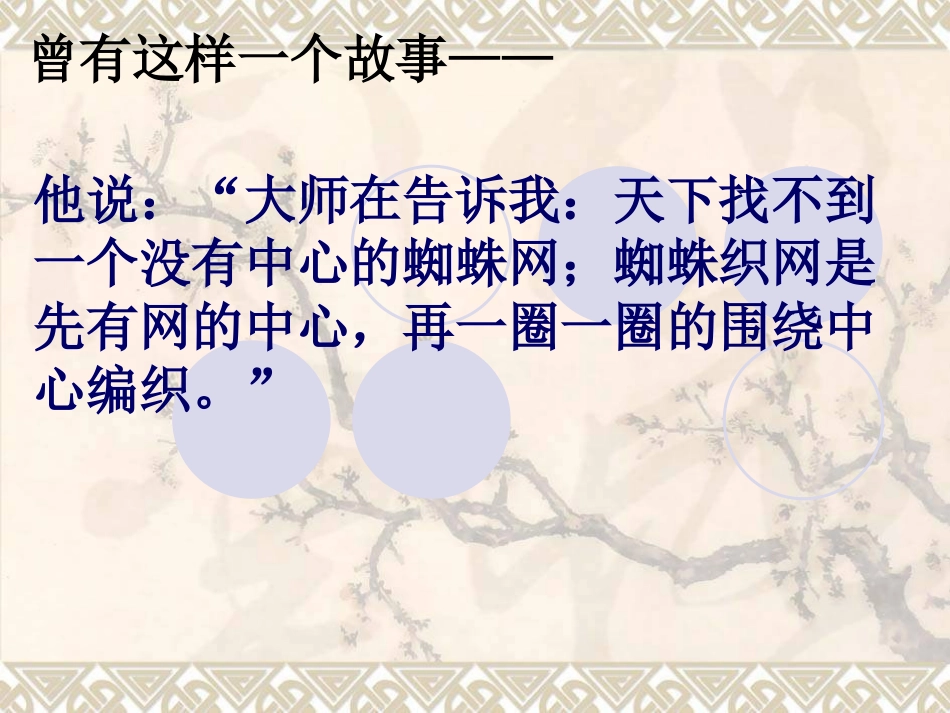 围绕中心_精心选材_第1页