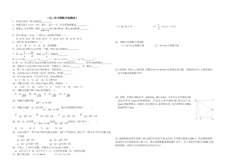 一元二次方程配方法测试2