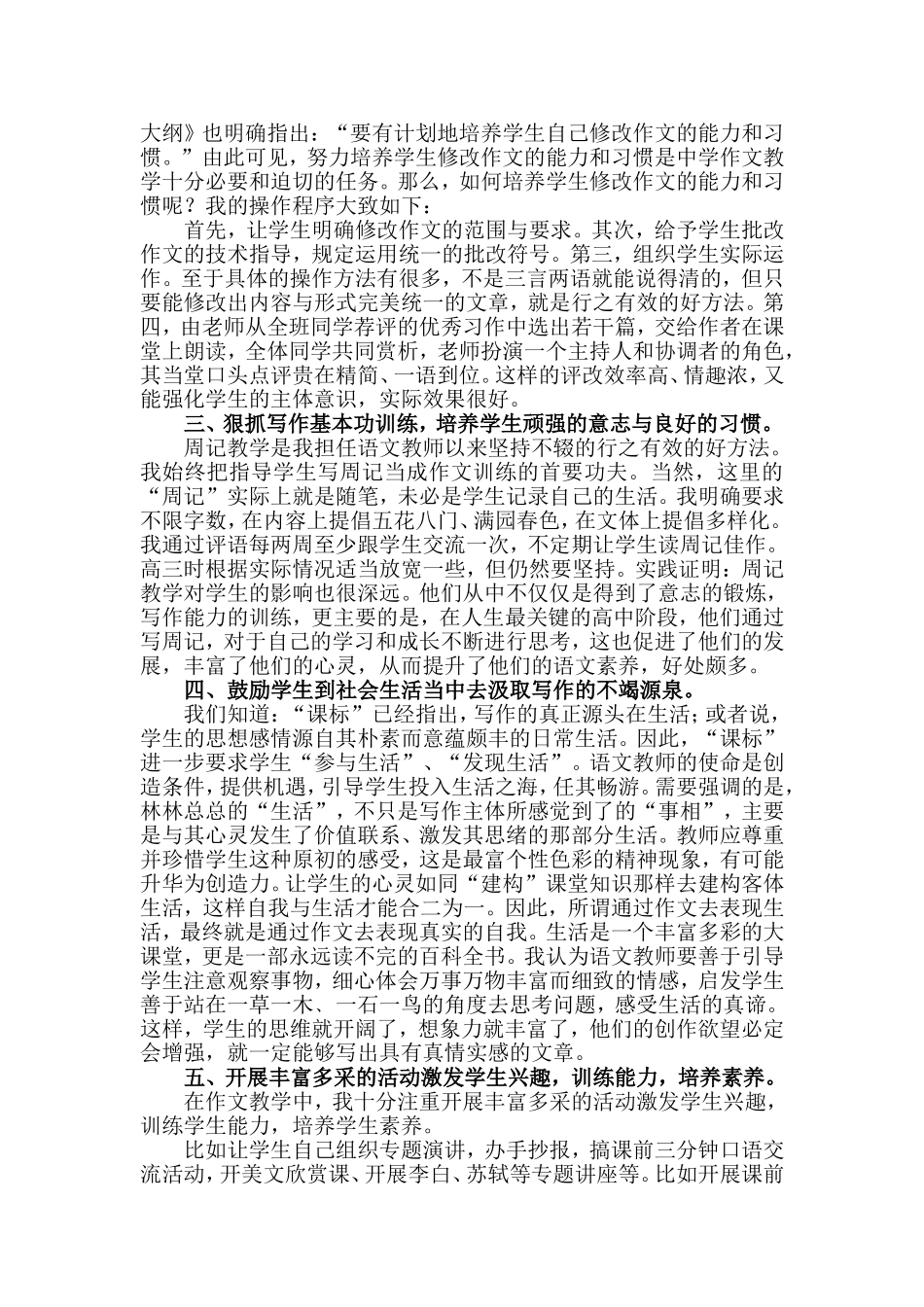 蝴蝶好看凭针绣欲把金针给予人_第2页