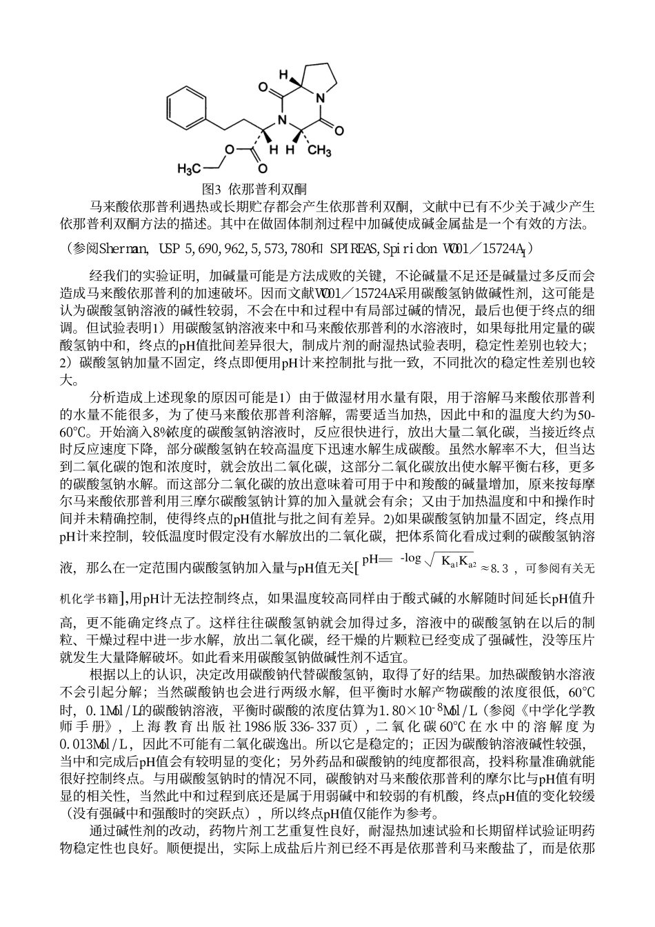 如何选择碱性剂_第2页