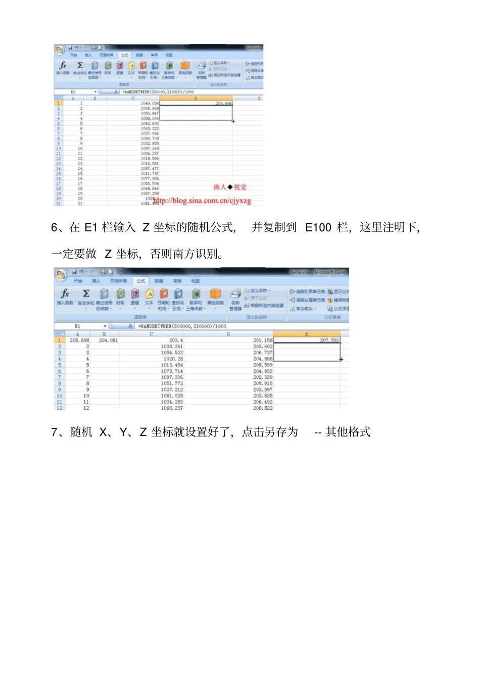 CASS数据导入汇总_第3页