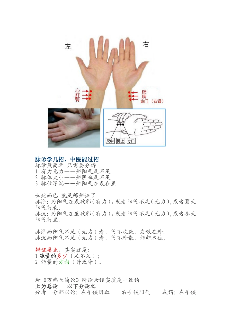 十分钟学号脉_第3页