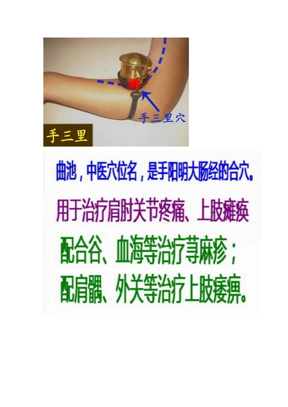 理疗仪治偏瘫_第3页