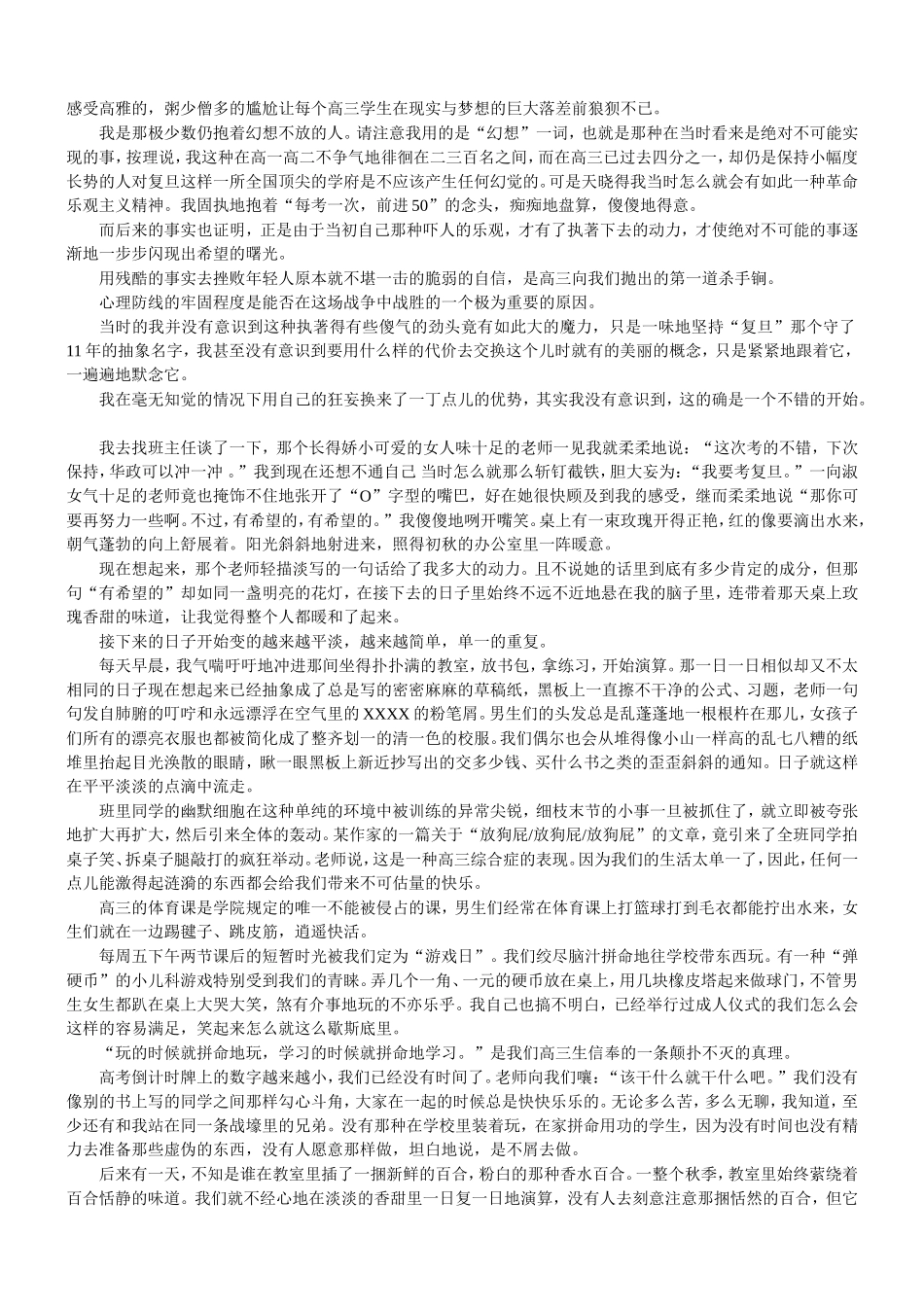 花开不败作者_第2页