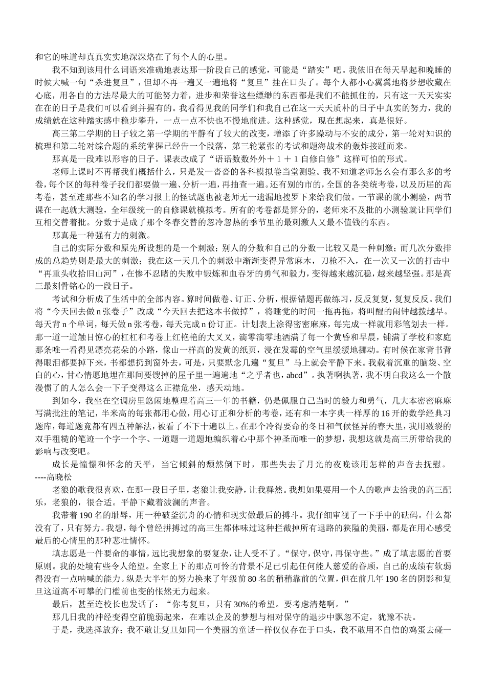 花开不败作者_第3页