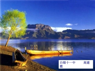 北师大版物理八年级上册第五章第三节《平面镜成像》