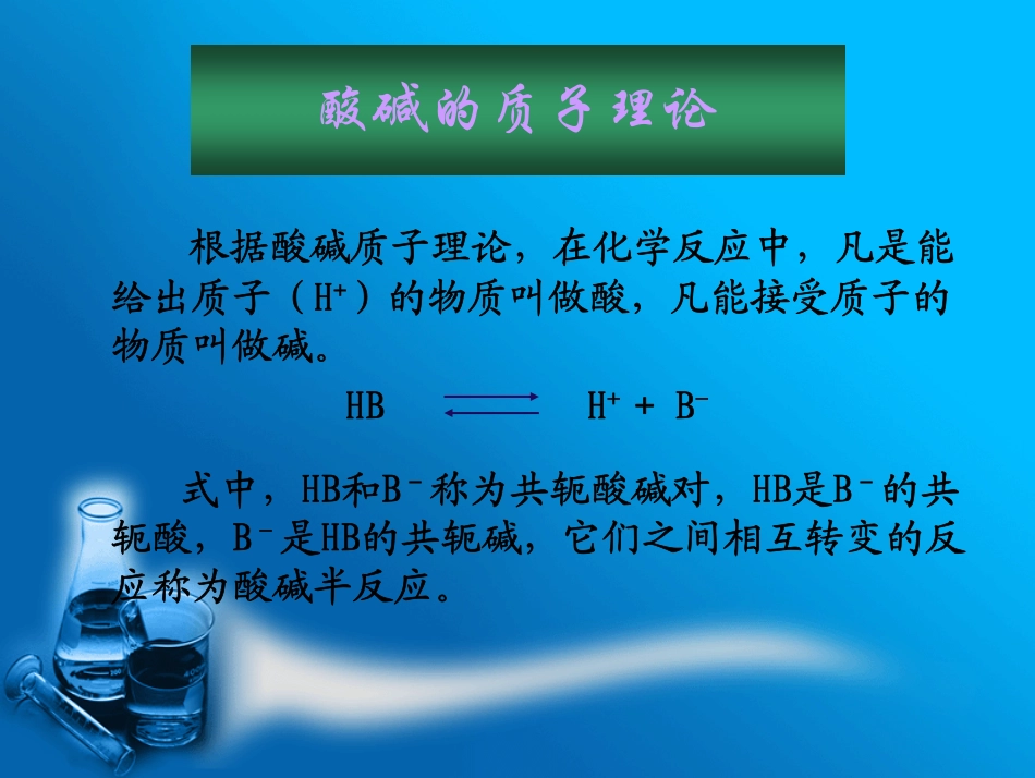 水质监测与分析_第2页