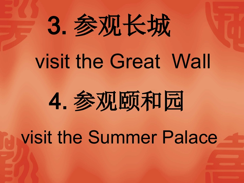 六年级英语短语归类(闽教版)_第2页