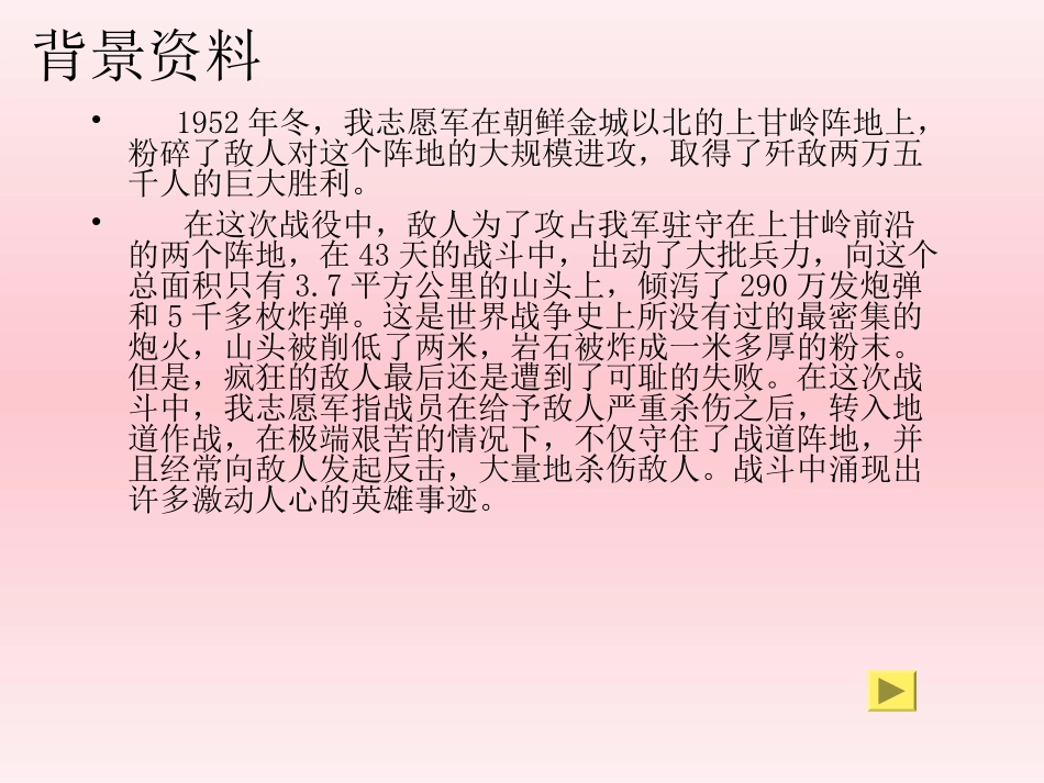 一个苹果课件[1]1_第2页