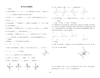 《反比例函数》单元测试3