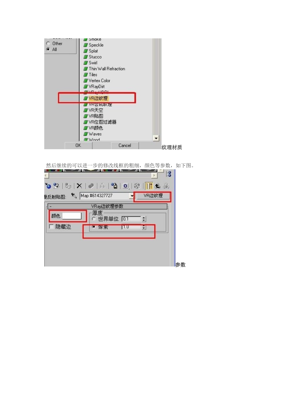 如何做出白色透明的线框效果_第3页