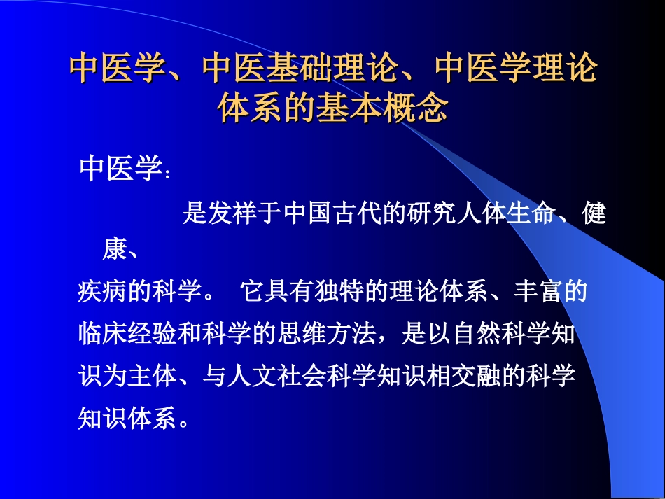 青海大学医学院中医系_第3页