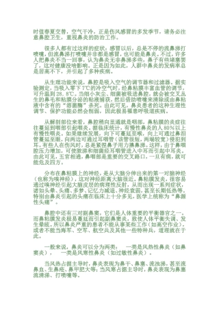时值春夏交替