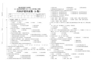 内护试卷 A
