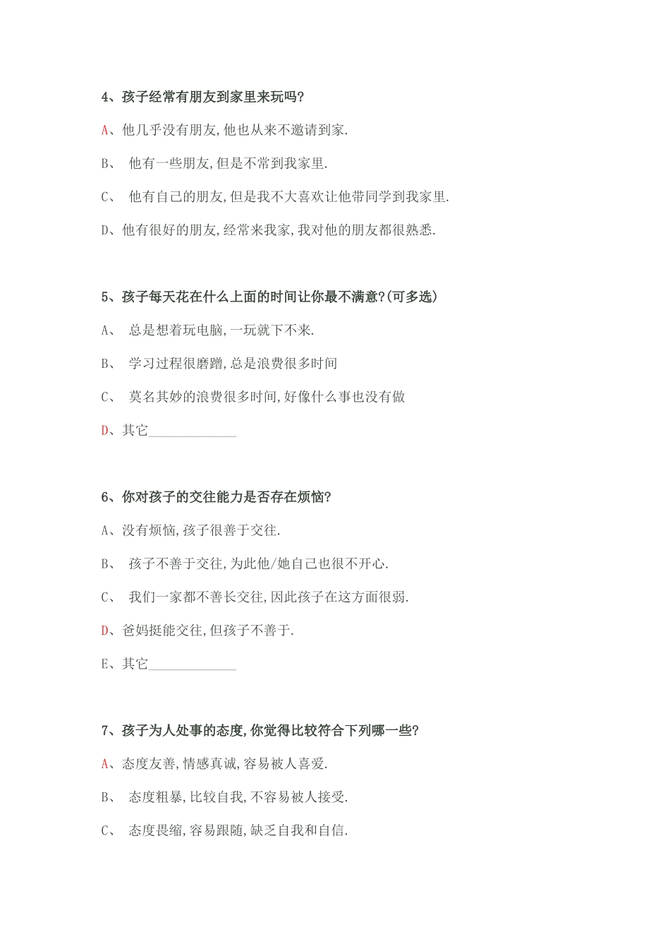 家校沟通调查表--李念_第2页
