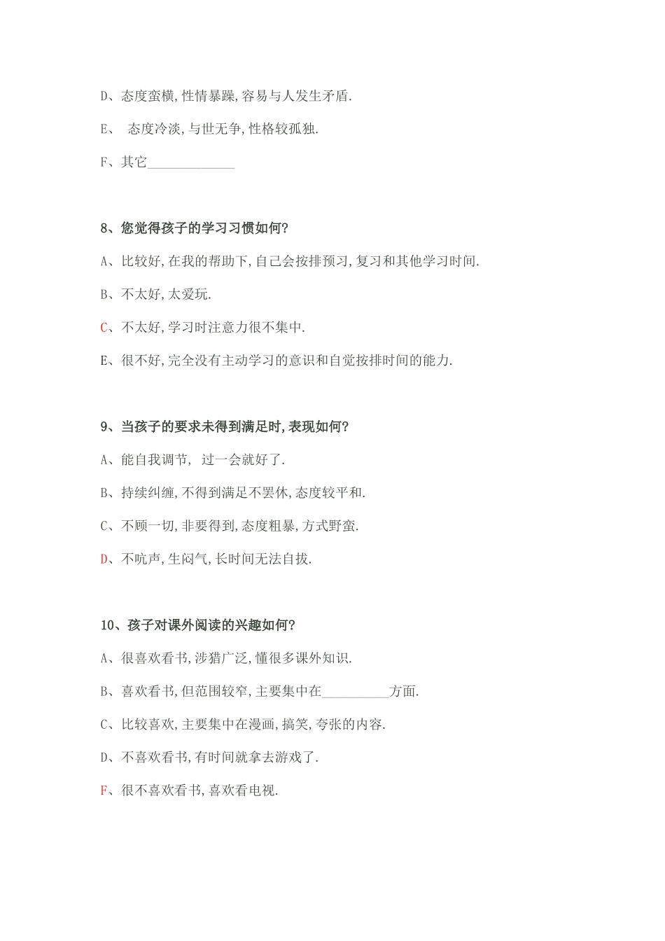 家校沟通调查表--李念_第3页