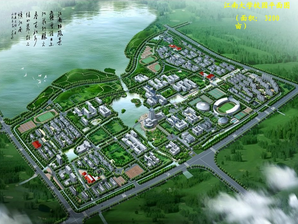 无锡市中小学校长任职培训2013-3_第3页