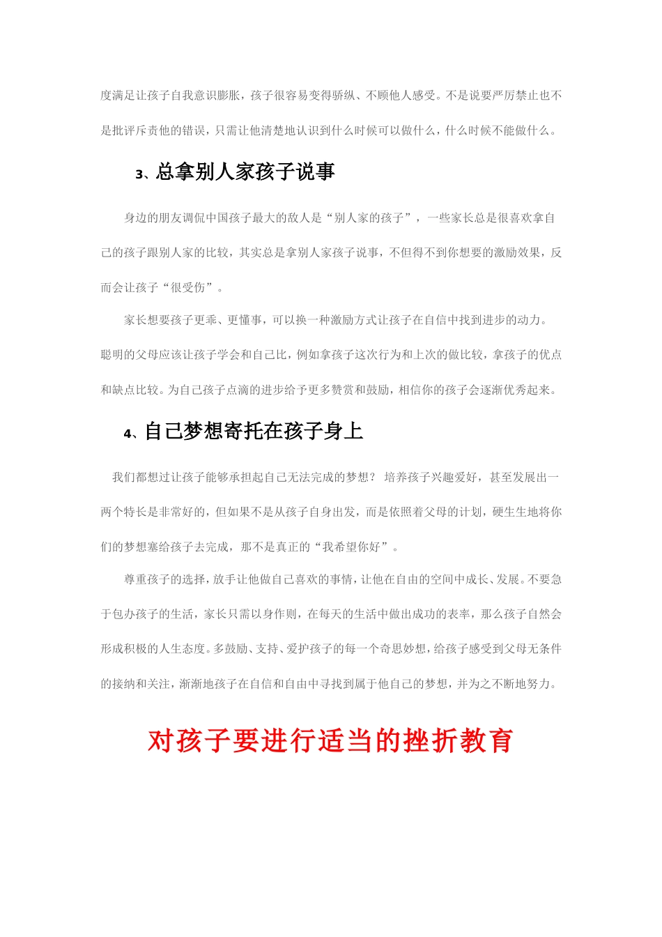 2014--2015学年度上学期家长会02_第2页