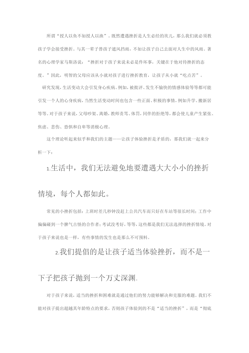 2014--2015学年度上学期家长会02_第3页