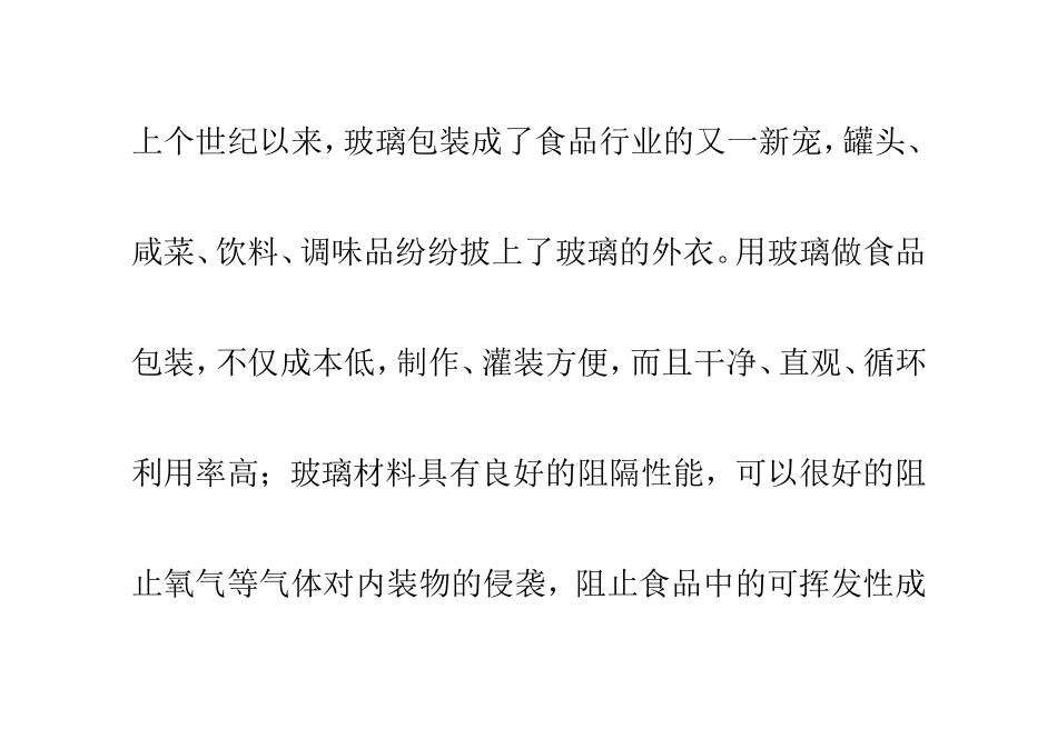 食品吃出金属异物,安全如何保证_第2页