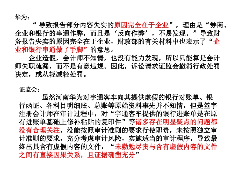 审计第二次讨论_第2页