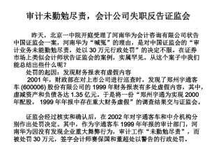 审计第二次讨论