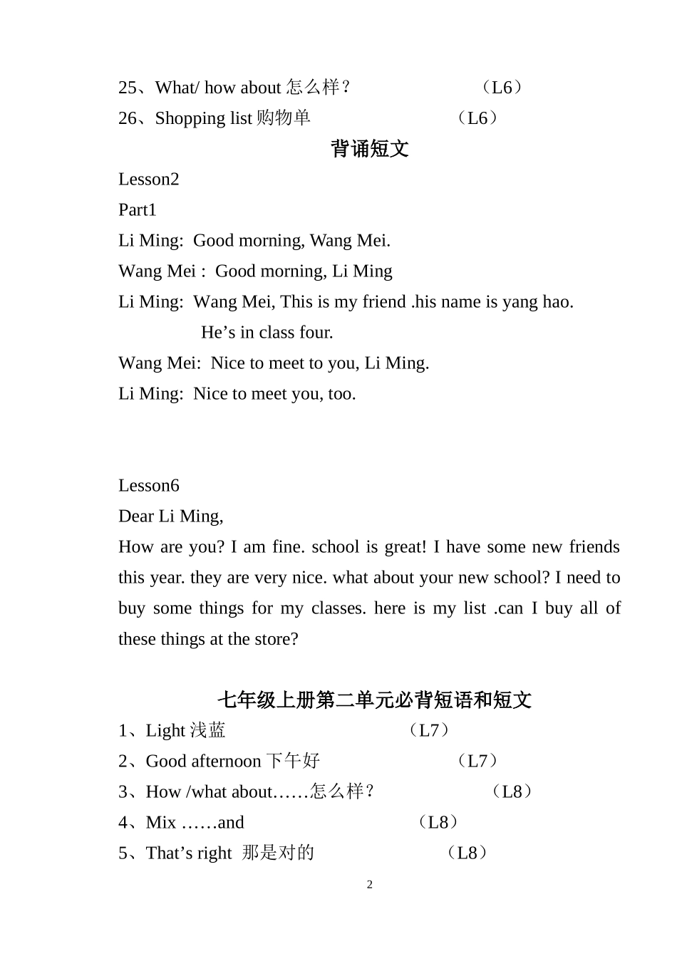 冀教衔接版七年级英语1-2单元重点词组及短语(1)_第2页