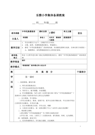 中华民族最强音