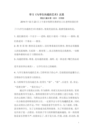 付利彩的反思