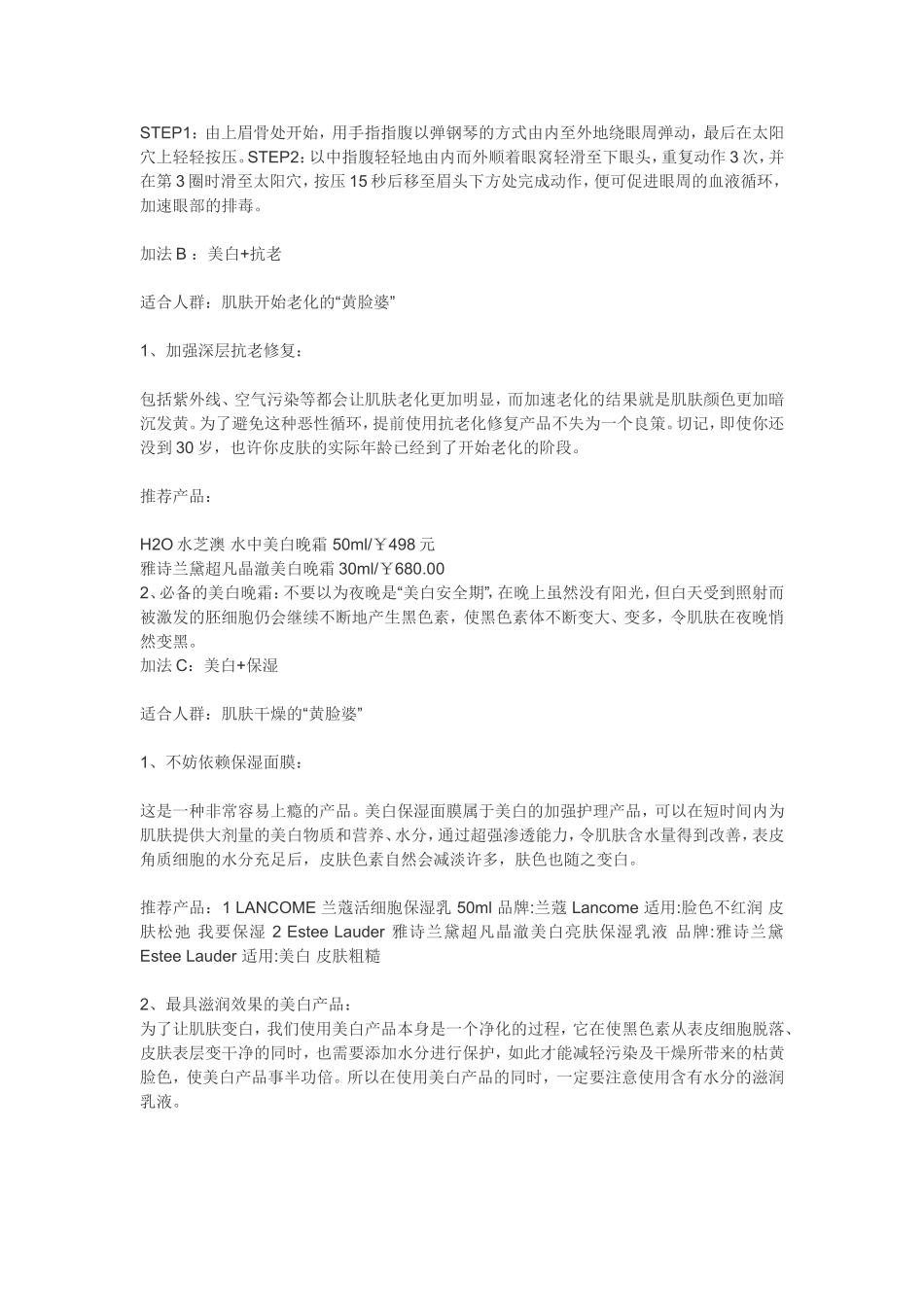 皮肤变黄怎么办_第3页