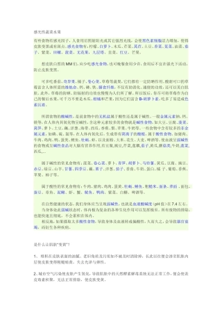 皮肤变黄怎么办