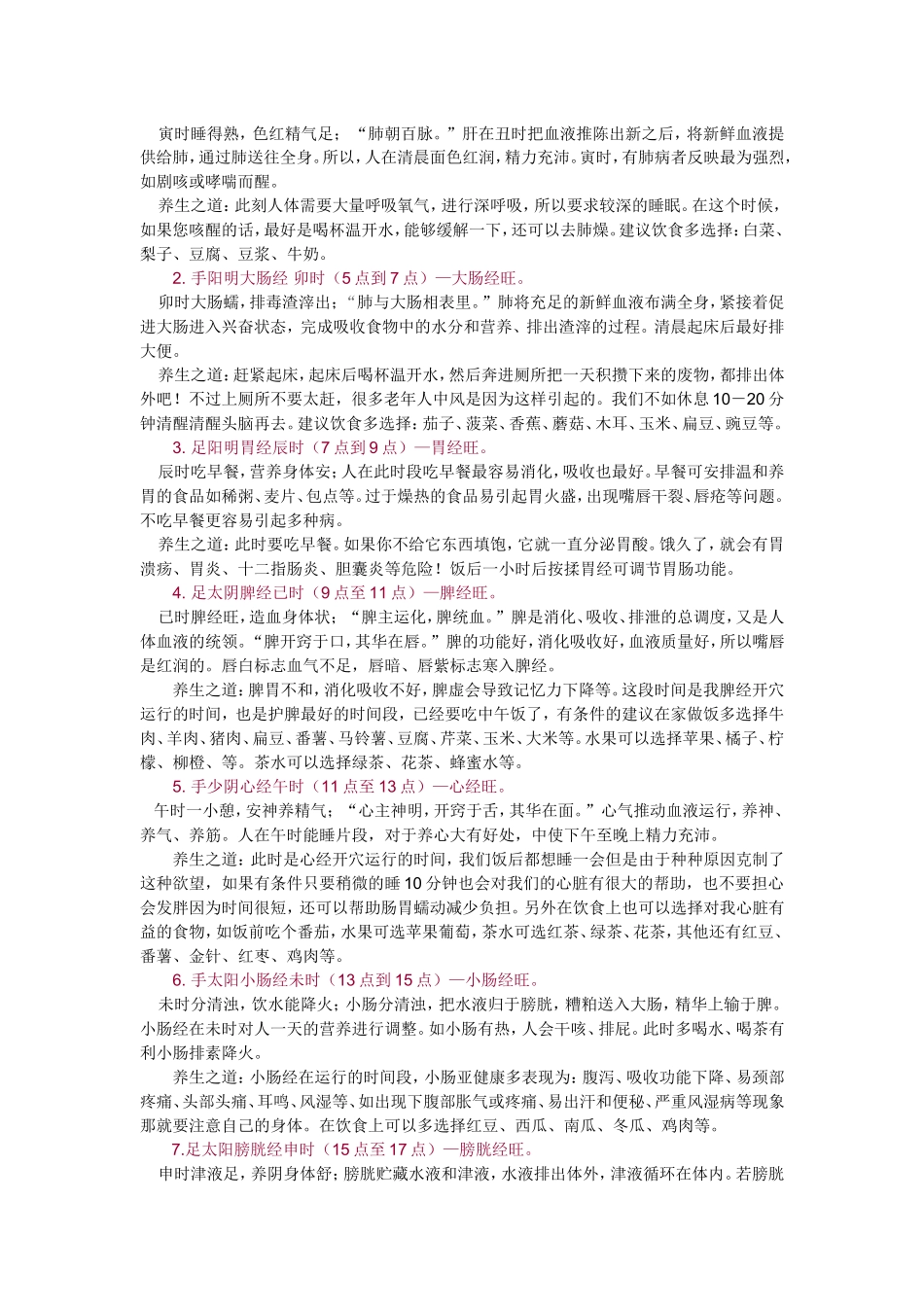 乾坤太极八卦图解(详细资料)_第3页
