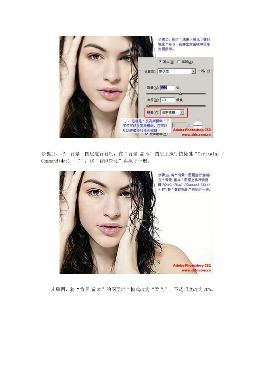 如何将Photoshop模糊过的图片清晰还原_第2页