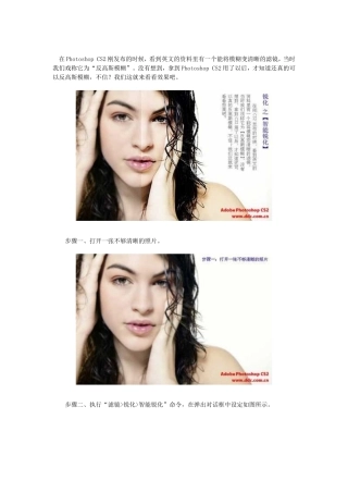 如何将Photoshop模糊过的图片清晰还原