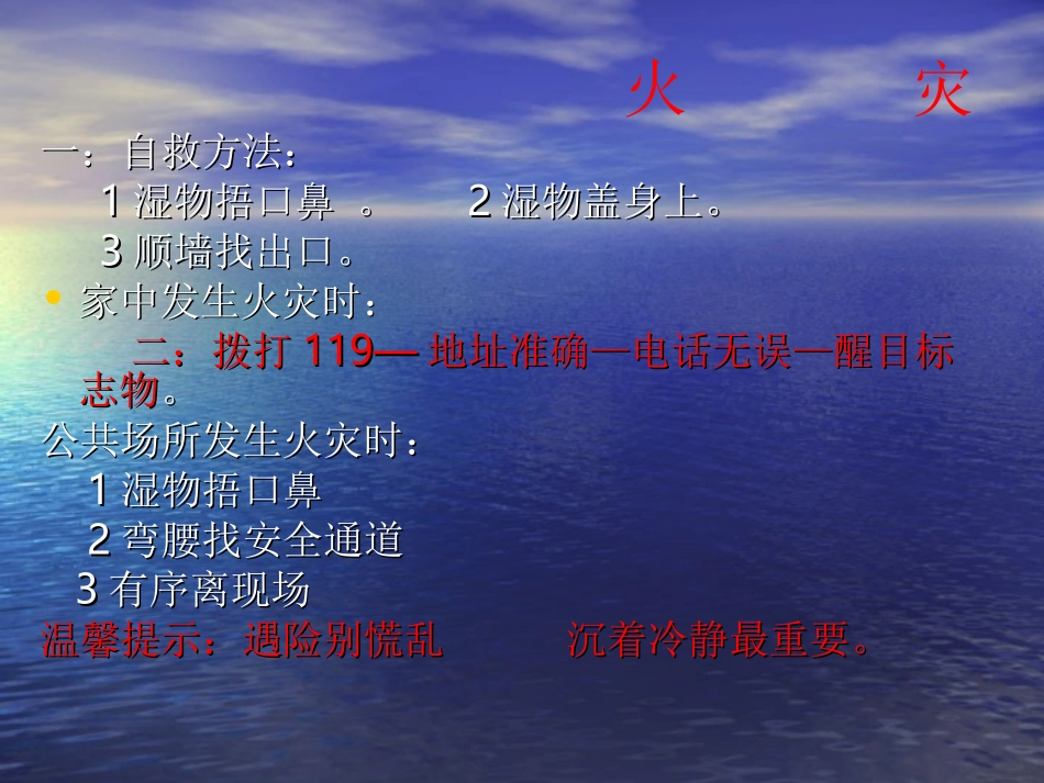 生命是多么脆弱_第3页