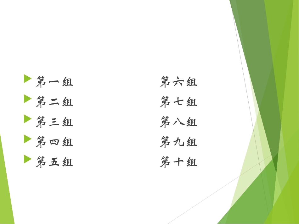 生理生化知识竞赛_第2页