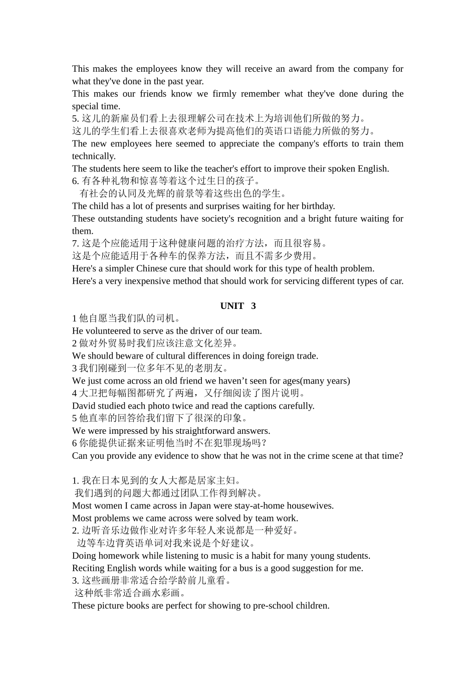 实用英语1课后习题答案(unit 1-unit 5)_第3页