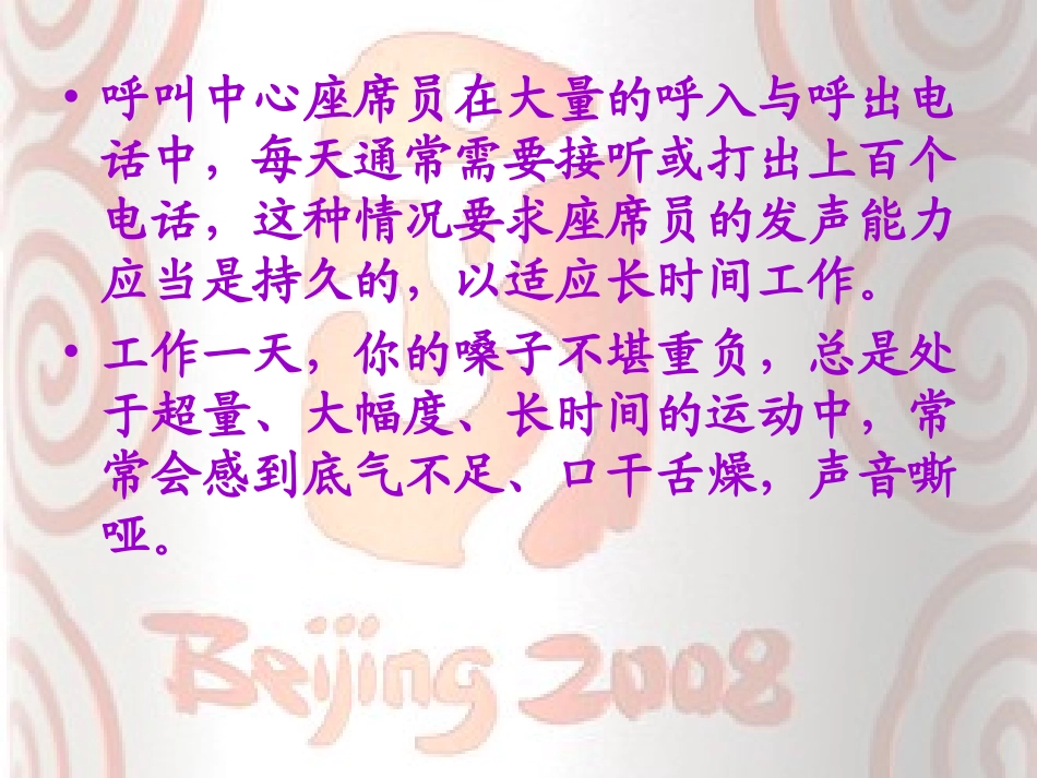 气息的把握-刘喆_第2页