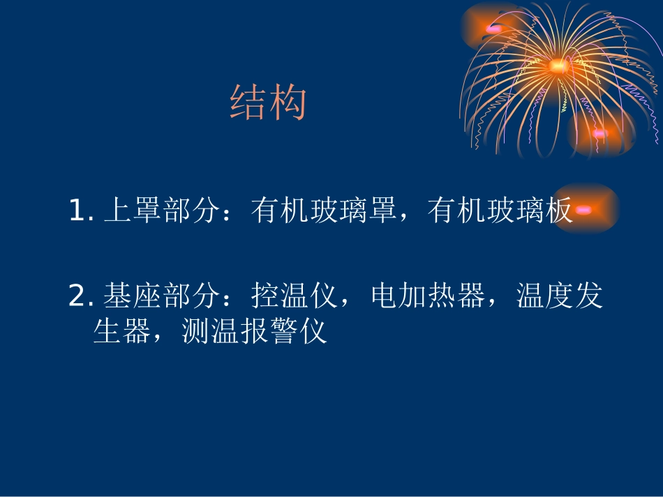 暖箱蓝光讲义_第3页