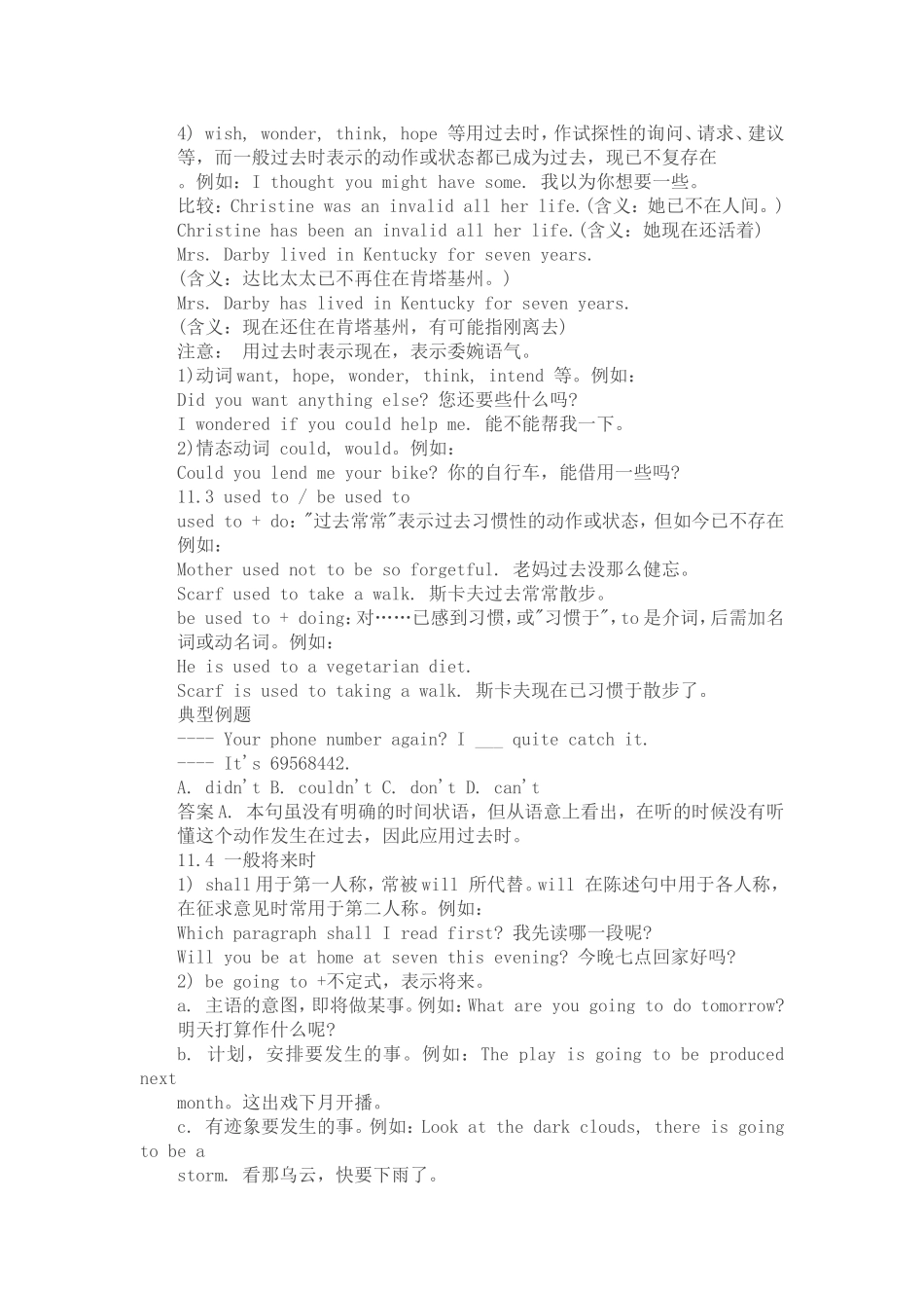 初中英语语法总结_第2页