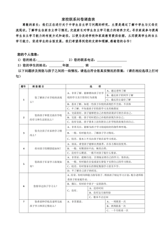 安阳县曲沟镇刘书娟调查问卷
