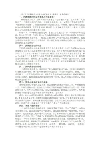 认清自我百战百胜