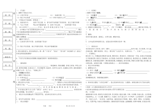 八年级下册文言文复习